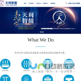 压力开关-压力变送器-流量开关-常州天利智能控制股份有限公司