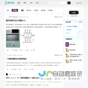 质心论坛_专业的竞赛探讨论坛