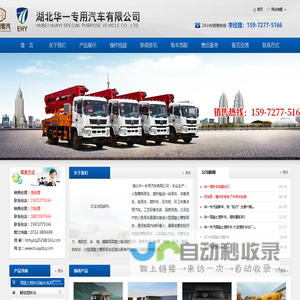 混凝土搅拌车-水泥搅拌车-湖北华一专用汽车有限公司