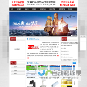 合肥软件,合肥收银软件,合肥超市软件,合肥餐饮软件,合肥超市收款机,合肥快餐店触屏机,合肥商超解决方案,合肥酒店解决方案