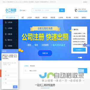 新余注册公司-新余代理记账-新余商标注册-新余会计培训一站式财税服务平台_新余会计网