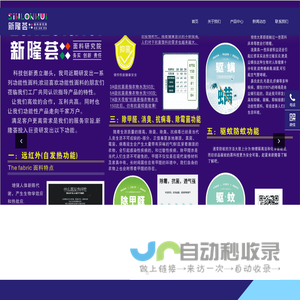 浙江新隆荟纺织科技有限公司-快时尚面料/针织面料/时尚女装面料/新隆/新隆荟纺织科技 /工贸一体 /产销直供/外贸出口/跨境电商服装面料供应商/印花面料