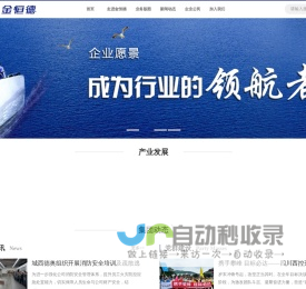 金恒德集团有限公司