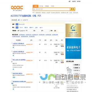 A2C00017707优质供应商A2C00017707价格｜PDF资料【库IC网】
