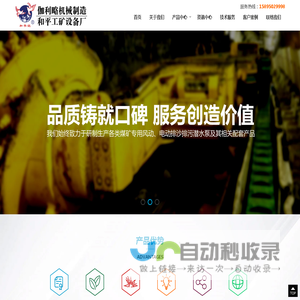 风动水泵,风动潜水泵,电动污水潜水泵,排污潜水泵-常州市和平工矿设备厂