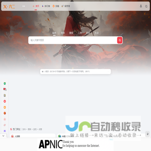 网址导航