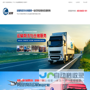 第三方物流、第三方仓储、大型仓储、档案仓储、小型仓储、小仓、迷你仓、中欧运输、中欧铁路运输、城市配送、云仓、长沙云仓、长沙档案仓储-荣创物流