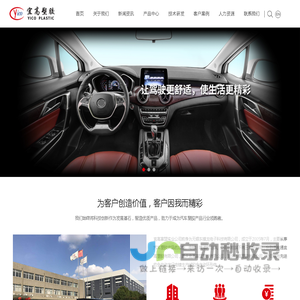 南通宜高塑胶有限公司