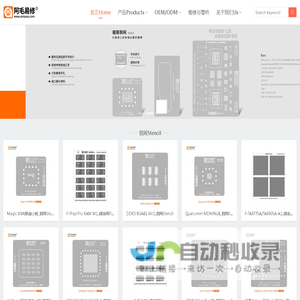 阿毛易修 | AMAOE TOOLS