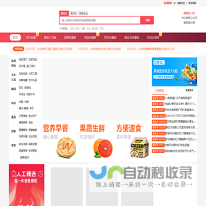 惠简单-全网搜优惠券网