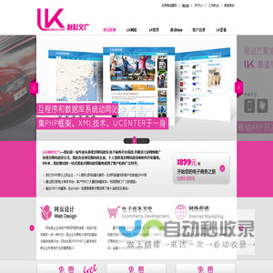 北京网站建设_北京网站制作_北京网站建设公司-LK利科文广网络公司