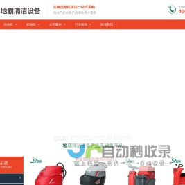 云南洗地机-云南洗地机厂家_云南洗地机|扫地机|高压清洗机清洁设备厂家