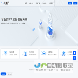 官网 - 四川小都网络-高防云主机 物理机 - 高防服务器