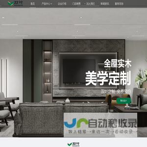 七台河市双叶家具实业有限公司