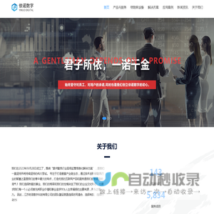 首页-江苏依诺数字科技有限公司