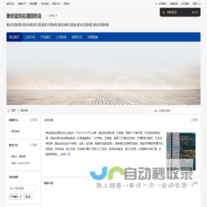 雅安名酒回收,雅安回收茅台酒,雅安洋酒回收,雅安蓝珀名酒回收店