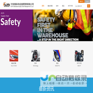 尔发国际供应链管理有限公司