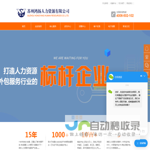 苏州鸿扬人力资源有限公司--