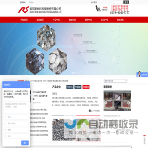 棕刚玉_白刚玉_铝酸钙-锐石新材料