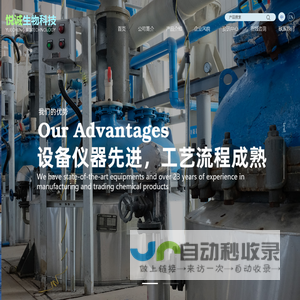 湖北省悦诚生物科技有限公司--盐酸胍|硫氰酸胍|硫酸胍|氨基磺酸胍|碳酸胍|磷酸胍