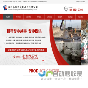 兰州破桩头,兰州专业破桩头,拆除混凝土,破碎混凝土,房屋拆除,绳锯切割拆除,桥梁拆除,静力切割,-永腾达专业拆除公司