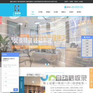 上海办公室装修设计_上海厂房装修_上海别墅装修公司_上海会所装修设计_上海慧巢装饰设计有限公司