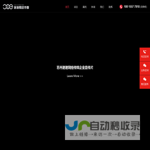 苏州企业宣传片_上海广告片拍摄_微电影短视频制作_产品建模视频_纪录片拍摄_MG动画制作_谢谢创意视频直播策划公司