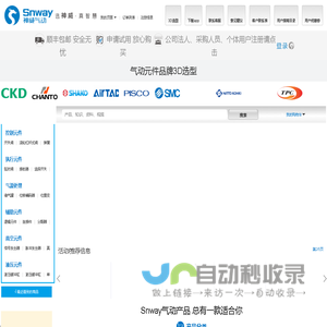 气动元件 - 神威气动