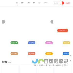 春季高考,云南春季高考-云博教育