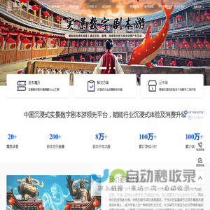 【剧本+】- AR元宇宙运营工具