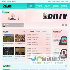 最新手机游戏下载-热门手机软件下载-游戏喃啵万