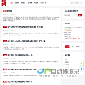 天天涨停8 - 股市知识学习股票视频文章资源课程课堂教程