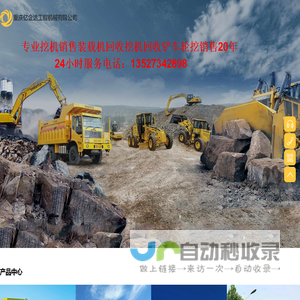 重庆亿企达工程机械有限公司销售挖机回收铲车回收装载机回收轮挖销售二手挖机二手铲车