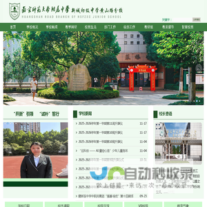 南京师大附中新城初级中学黄山路分校