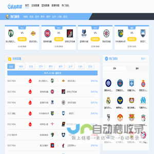 919直播_919NBA直播_919足球直播_919体育在线直播免费观看-24直播网