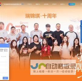 广东瑞锦琪包装机械有限公司|数粒机,胶囊充填机,泡罩包装机,压片机,装盒机