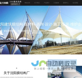 沈阳膜结构|沈阳膜结构车棚|沈阳充气膜结构|沈阳膜结构看台|沈阳市银亿膜结构工程有限公司