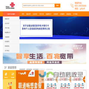 联通沃派网上营业厅,沃派,沃派青春卡,宽带套餐,宽带资费