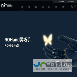 OYMotion傲意科技 感触未来