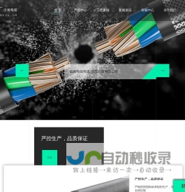 交投线缆有限公司(成都）_交投®_成都电缆厂