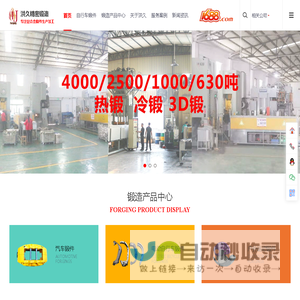 铝合金锻造-大型精密模锻件加工-广东洪久精密锻造有限公司