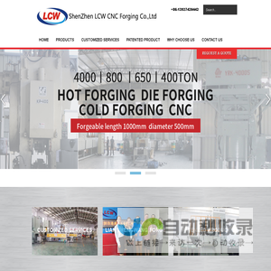 Hot forging_cold forge_forge_cnc_machining- 深圳市连成旺五金制品有限公司