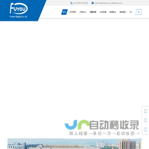 玉环索具有限公司-玉环索具有限公司,船舶配件制造专家