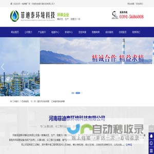 电解槽_酸雾治理_河南菲迪泰环境科技有限公司