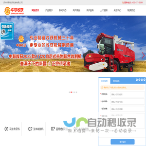 小麦收割机|联合收割机|谷物联合收割机-中联收获机械厂家_郑州中联收获机械有限公司