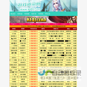 3000ok网通传奇私服,网通传奇sf,手机传奇手游发布网站