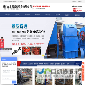 振动筛|新乡振动筛|斗式提升机-新乡市鑫原振动设备有限公司