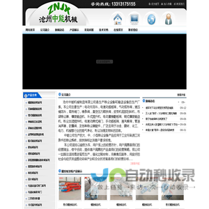 螺旋输送机|管式螺旋输送机|无轴螺旋输送机-中能螺旋输送机设计专家