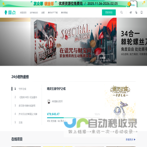 摩点 - 发现新奇好物