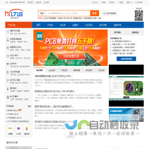 维库仪器仪表网－仪器仪表行业商务平台!